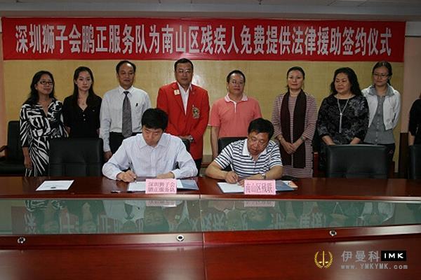 Pengzheng service team provides free legal aid to the disabled in Nanshan District news 图1张